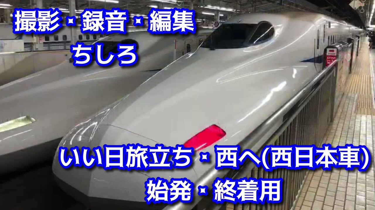 JR東海 新幹線 チャイム音 Ambitious japanサウンドキーホルダー - 鉄道