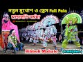 Bibhuti mahato nuton dress 2024 full pala       bibhuti mahato chhau dance