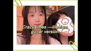 【illenium】Crazy times—illenium/said the Sky/Rock mofia guitar acoustic version