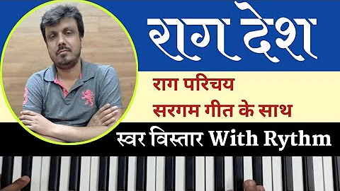 Raag Desh | Raag Details Aaroh Avroh Pakad And Sargam Geet With Rythm by Lokendra Chaudhary ||