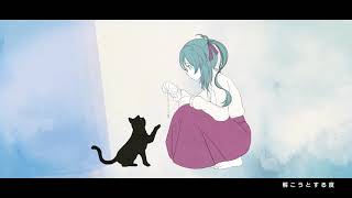 [Official MV] Confession feat. Hatsune Miku