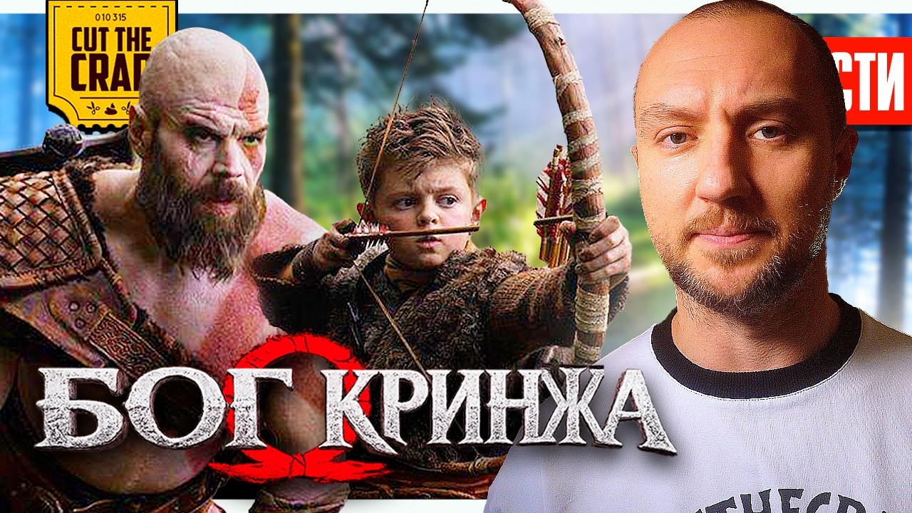 ПЕРВЫЙ КАДР GOD OF WAR // Трейлеры НУАРНОГО ПАУКА и МОРТАЛ КОМБАТ 2 // Новый ХИЩНИК | НОВОСТИ 299