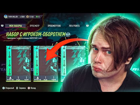 КУБОК ОБОРОТНЕЙ | Поймал ТОТС Салаха 97 и других | Пожалуй мои лучшие награды в ФИФА 22