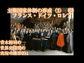 #034主権国家体制の形成（2）（3）フランス・ドイツ・ロシア