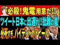 ムン大統領「バイデンさんに電話も会談も日本よりも先に!」与党からも妄言も連発!【韓国 経済 ニュース 最新】935.