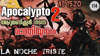 Apocalypto 2 | Movie Story | Malayalam | La Noche Triste| Aztec Empire | Julius Manuel