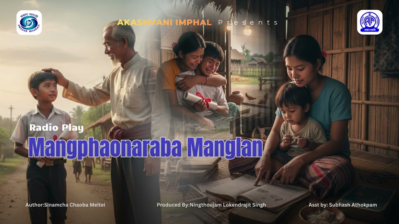 Radio Play || Mangphaonaraba Manglan || Akashvani Imphal