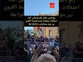 رفع لامين يامال لعلم فلسطين أثناء احتفالات برشلونة يقسم الوسط الكروي بين مؤيد ومعارض مارأيكم 