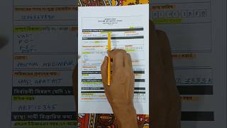 Ayushman Bharat Form Fill Up 2026 | Ayushman Bharat Card Form Fill Up | sastho sathi |