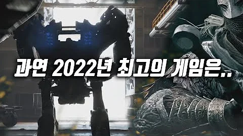 2022년 출시 예정인데 벌써부터 난리난 게임 당신의 선택은