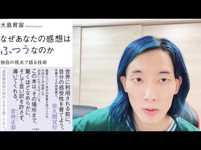 【またまた即重版】発売から2日で◯冊売れています。そして重要な業務連絡【初単著『なぜあなたの感想はふつうなのか 独自の視点で語る技術』】