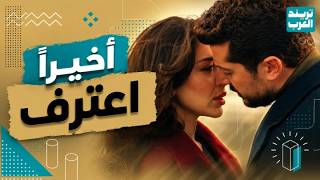 مسلسل حب ع ورق | أوس يعترف بحبه للين أخيرًا.. ولين تكشف الحقيقة كاملة لجولي