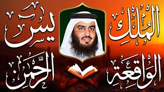 استمع بنية الرزق والبركة بإذن الله ( يس - الرحمن - الواقعة - الملك ) الشيخ احمد العجمي 🕋🤲🏻🕋🤲🏻