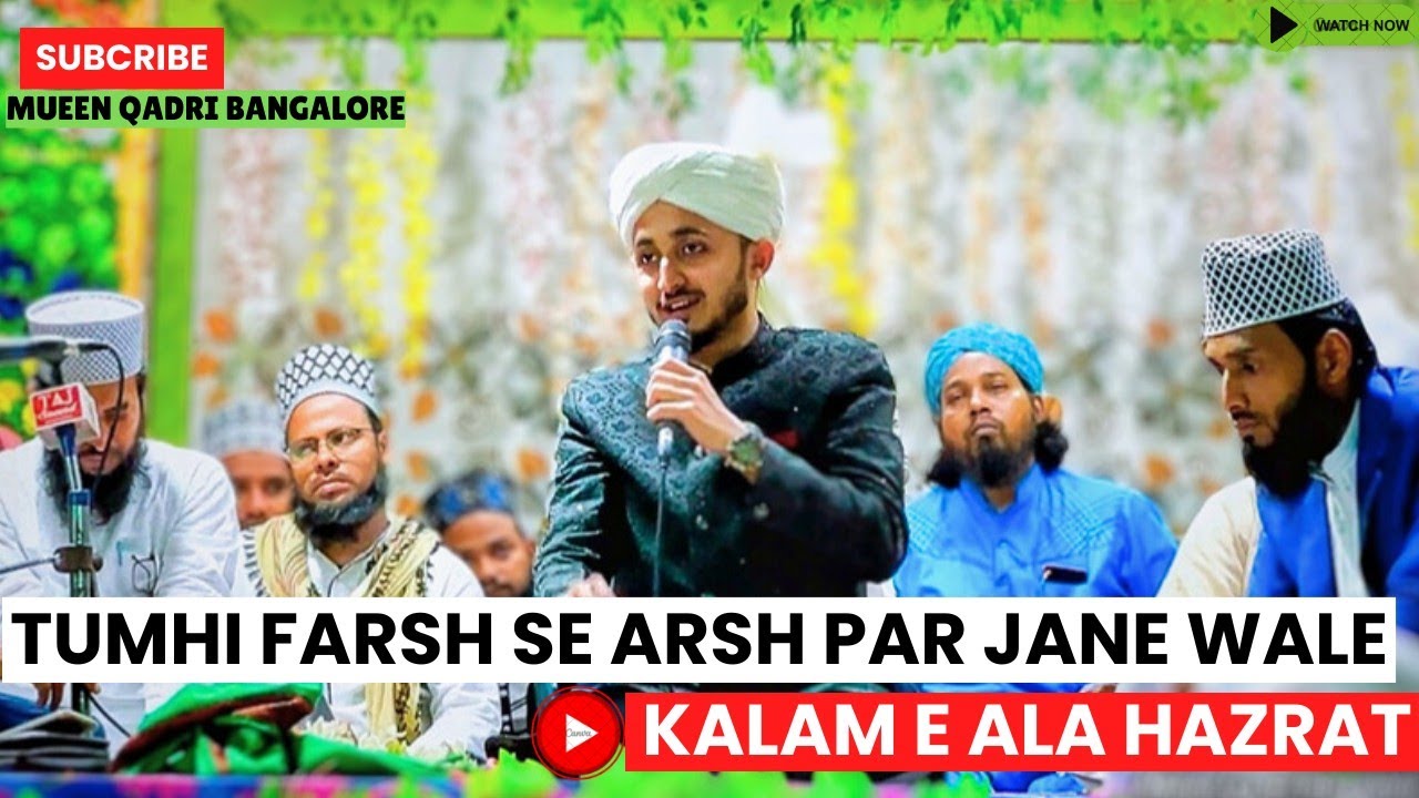 Kalam e Ala Hazrat | Tumhi Farsh Se Arsh Par Jane Wale | Mueen Qadri Bangalore 