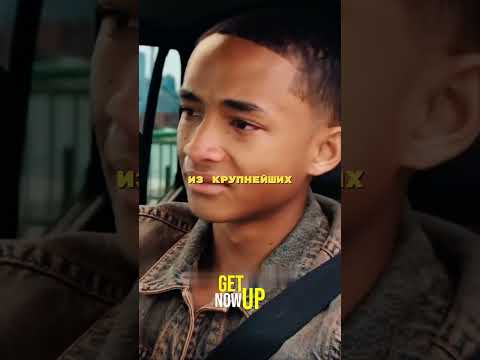 Он был самым многообещающим актером — Джейден Смит #мотивация #саморазвитие #знаменитости