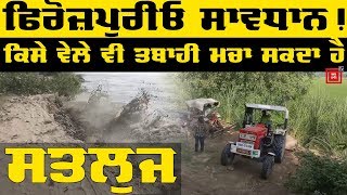 ਠਠ ਮਰ ਵਧ ਰਹ Satluj, ਟਡਵਲ ਬਨਹ ਟਟਣ ਕਨਰ