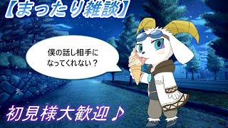 【夜雑談】フリー雑談。のんびりお話していくよ～♪。※初見様、寝落ち大歓迎です！気軽にコメントしてね♪
