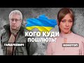 Історія сталінської філії в Україні має завершитись. Там віри немає. Віталій Гайдукевич