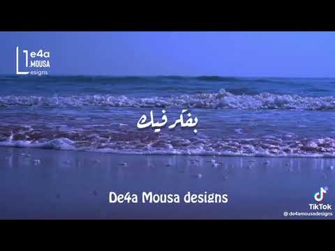 حبيبي اغلى من عمري عمرو دياب