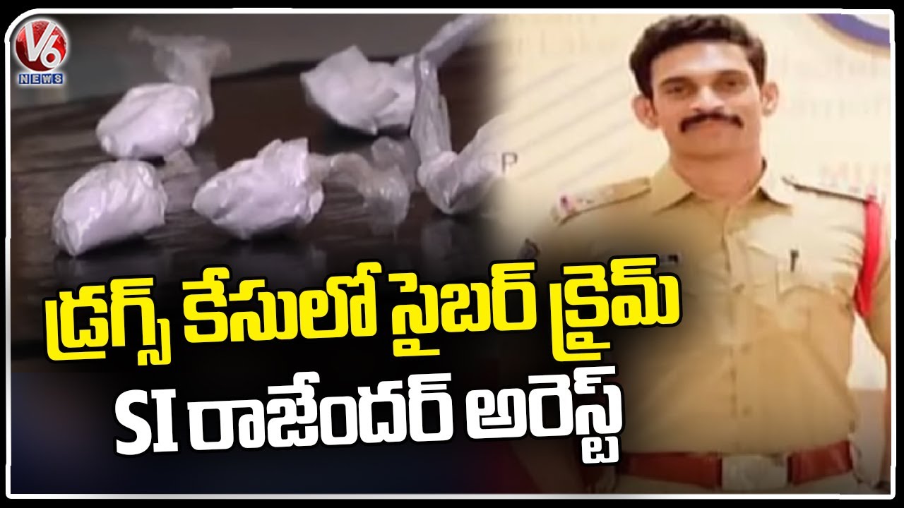 Raidurg Police Arrest Cyber Crime SI Rajender On Drugs Case | V6 News ...