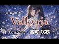 【妖精帝國 - Valkyrja】Covered by 高町咲衣 - Saki Takamachi