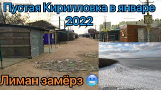 Кирилловка готовится к сезону 2022На бо Тропиканка строят два больших бассейна Морозы ударили