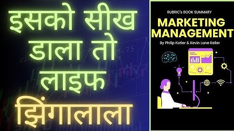 Marketing Management by Philip Kotler Audiobook | Book Summary in Hindi | RUBRIC
