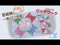 ミシンで作る型紙のいらないパッチワーク、今回はスプール?リボンボータイです♡切り落とし部分も活用して風車も完成⭐︎一枚で２つのパターンができるお得な作り方です♪ハギレ活用にも是非！