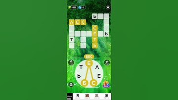 words of wonders level 906 #answer #games #play #wow #level #shorts