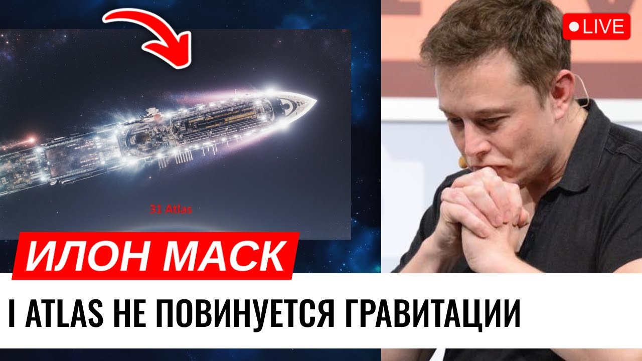 3I/ATLAS делает невозможное: астрономы теряют объяснения происходящего