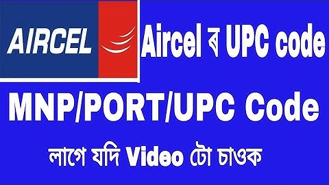 How to Generate Aircel UPC/ MNP/ PORT code. Assamese video