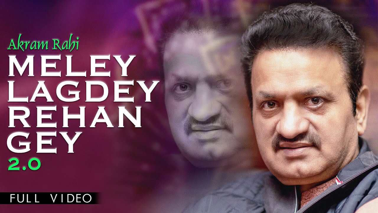 Akram Rahi - Meley Lagdey Rehan Gey 2.0 (Official Visualiser) - YouTube