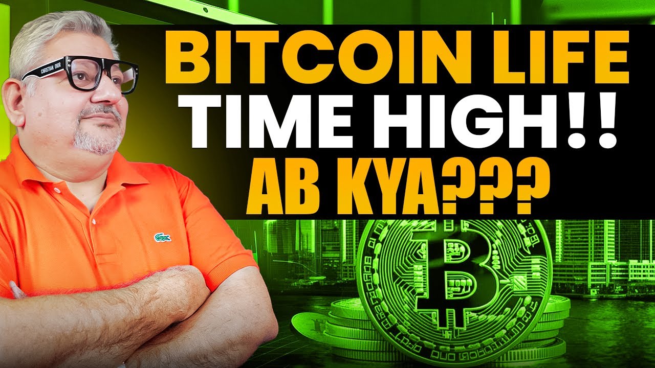 Bitcoin All-Time High! Ab Samjhte Hain Kya Ho Raha Hai ??
