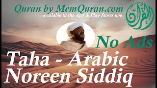 Quran Surah 20: Taha - Arabic Only - Noreen Siddiq (No Ads)
