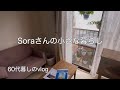 《ひとりと3匹の気ままな暮らし》移りゆく小さな暮らし /甘えん坊のボディガード/豆腐ステーキ・鶏胸肉の胡桃中華炒め　　#ひとり暮らし #猫と犬 