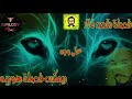 فصلة على وين ريمكس فصلة ناار Djalooy Remix 2021 فصلة على وين ريمكس فصلة ناار Djalooy Remix 2021