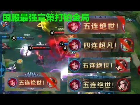 王者荣耀：铂金玩家300请国服最强玄策代练，结果1盘拿3个五杀？