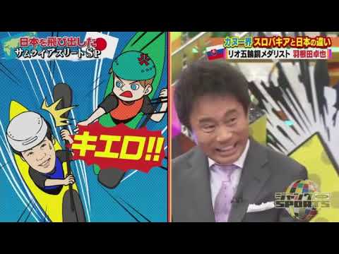 ジャンクSPORTS【大谷フィーバーの陰で偉業!悲運のメジャーリーガー】　2019年4月21日