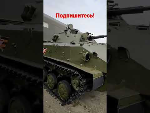 Боевая Машина Десанта (БМД-3)