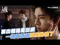 究竟要出櫃還是出戲...奶奶一通電話讓張准動搖了！【MULTI SUB】#入戲 DEEP IN #BL劇｜GTV DRAMA八大劇樂部