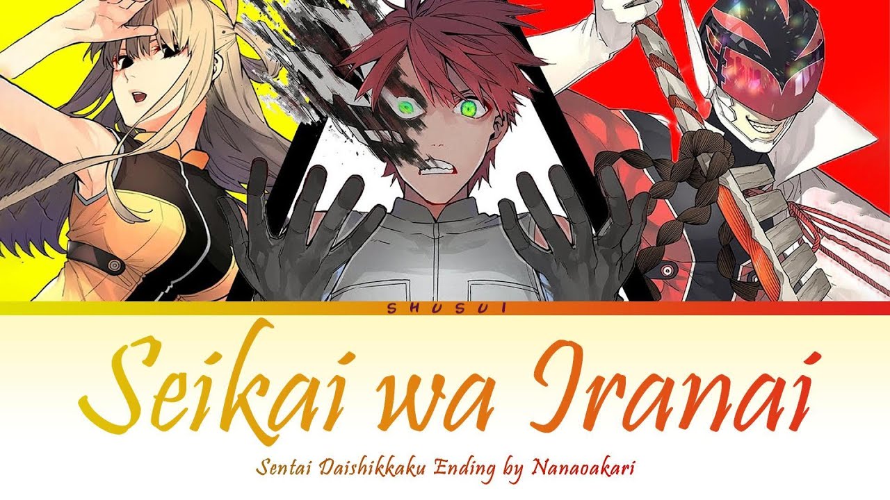 Go! Go! Loser Ranger! - Full Ending [Seikai wa Iranai] by NANAOAKARI | Lyrics (Kanji-Romaji-English)