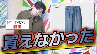 jw anderson 2023AWデニムパンツ 極美品】JW ANDERSON ツイストワークウェアデニム 23SS - メルカリ