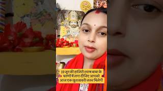 Jai Shree Shyam #jaishreeshyam #khatu #khatunaresh #shyam #nonfolower♥️