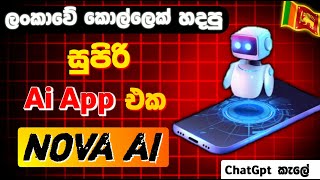 ලංකාවේ හැදුන සුපිරිම Ai App එක 🇱🇰 | NOVA AI | New Ai Tool in Sri Lanka 2025 screenshot 3