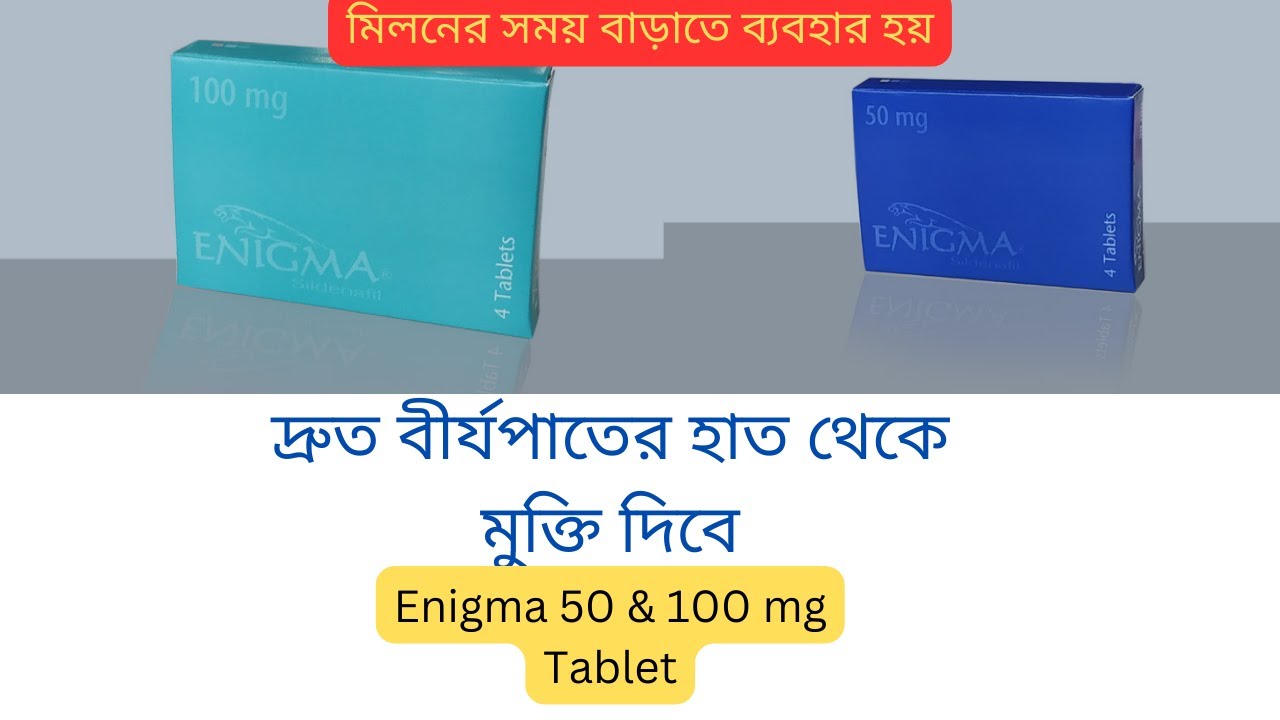 Enigma Tablet Why Use Enigma 50 mg and 100 mg | Tablet Enigma Tablet Full Review In ...