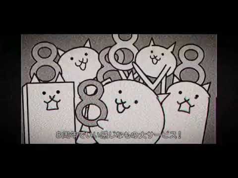 にゃんこ大戦争のCMをホラーにしてみた。