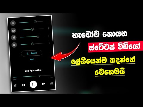 Trending Moises Status Making App Sinhala | Make without Music Status Video | Moises Video tutorial