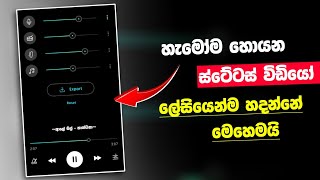 Trending Moises Status Making App Sinhala | Make without Music Status Video | Moises Video tutorial screenshot 2