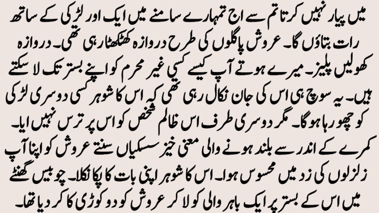 Super Romantic Novel | عشق سترنگی | Romantic Urdu Novel | Gangster Based Novel | By NK Novels