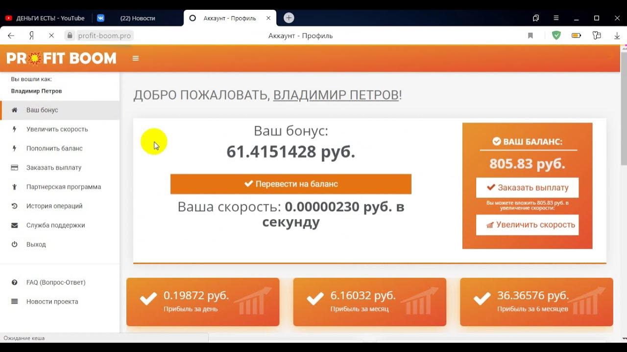 Выводить деньги. Вывести средства. Cooper boom можно вывести деньги. Profit boom. Вывод средств на карту.